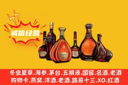 察隅县回收洋酒