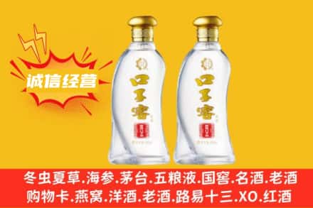 察隅县上门回收口子窖