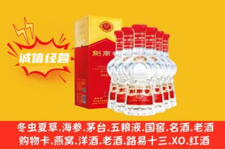 察隅县上门回收剑南春