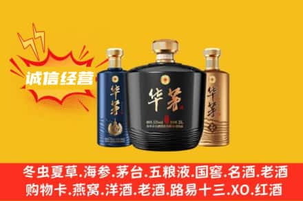 察隅县上门回收华茅