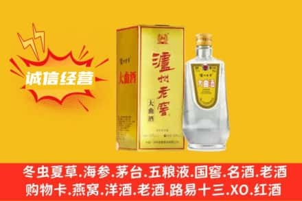 察隅县回收泸州老窖