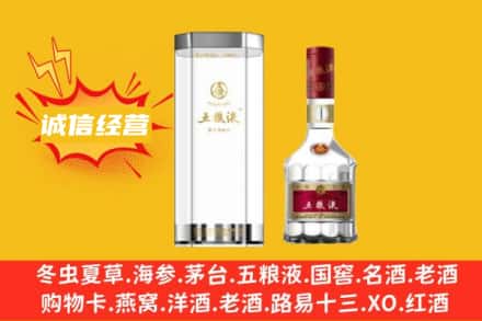 察隅县回收五粮液