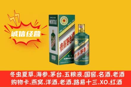 察隅县回收生肖茅台酒