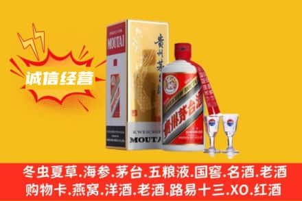 察隅县回收飞天茅台酒