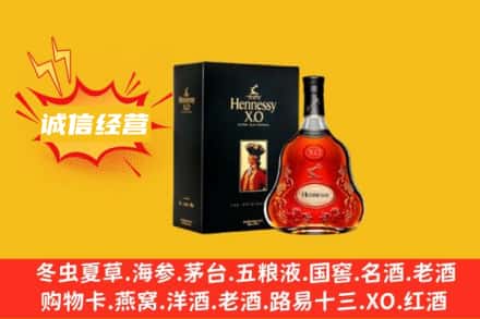 察隅县回收轩尼诗洋酒