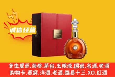 察隅县回收人头马洋酒