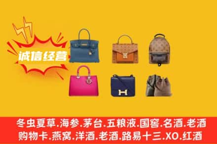 察隅县回收名包