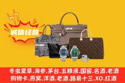察隅县回收奢侈品