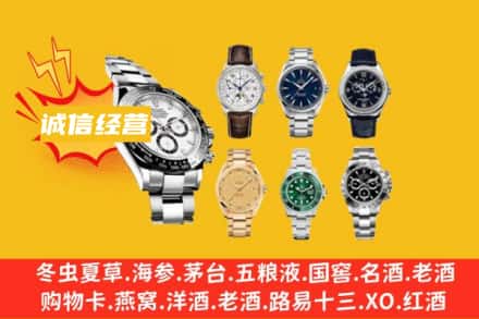 察隅县回收名表