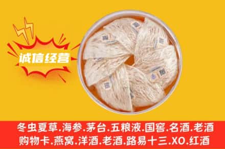 察隅县回收燕窝