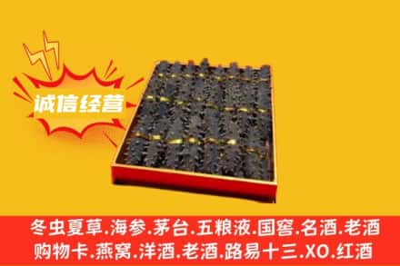 察隅县回收海参