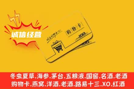 察隅县回收购物卡