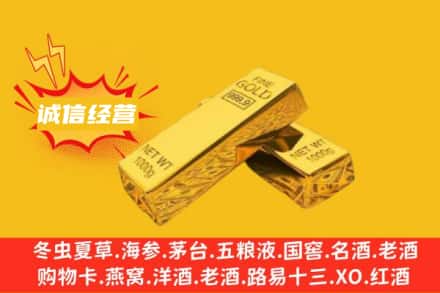 察隅县回收黄金